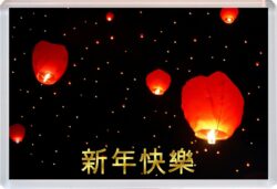 Happy Chinese New Year - Jumbo Fridge Magnet Gift Present Souvenir (b)