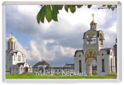 Minsk - Belarus - Jumbo Fridge Magnet Souvenir Gift Present