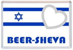 Beer-Sheva - Love Israel/Israeli Towns & Cities Flag - Jumbo Fridge Magnet Souvenir Gift Present