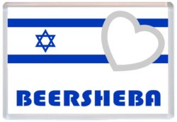Beersheba - Love Israel/Israeli Towns & Cities Flag - Jumbo Fridge Magnet Souvenir Gift Present