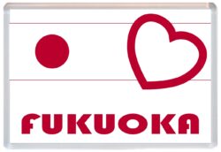 Fukuoka - Love Japan/Japanese Towns & Cities Flag - Jumbo Fridge Magnet Souvenir Gift Present