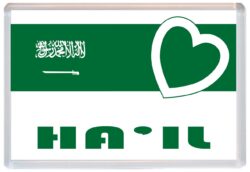 Ha'il - Love Saudi Arabia/Arabian Towns & Cities Flag - Jumbo Fridge Magnet Souvenir Gift Present