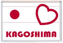 Kagoshima - Love Japan/Japanese Towns & Cities Flag - Jumbo Fridge Magnet Souvenir Gift Present