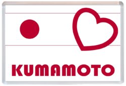 Kumamoto - Love Japan/Japanese Towns & Cities Flag - Jumbo Fridge Magnet Souvenir Gift Present