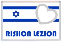 Rishon Lezion - Love Israel/Israeli Towns & Cities Flag - Jumbo Fridge Magnet Souvenir Gift Present