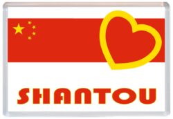 Shantou - Love China/Chinese Towns & Cities Flag - Jumbo Fridge Magnet Souvenir Gift Present